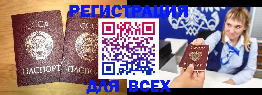 временная регистрация гарантия в Лесозаводске
