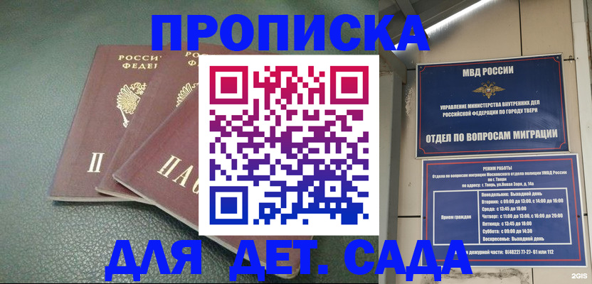 прописка гарантия в Лесозаводске