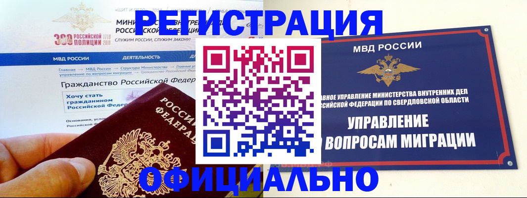 прописка законно в Лесозаводске