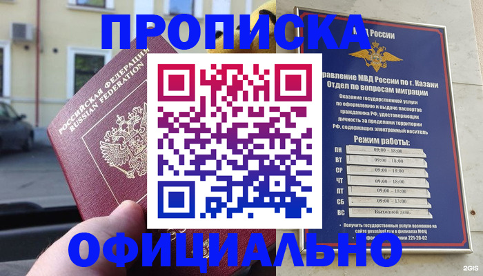 временная регистрация госуслуги в Лесозаводске