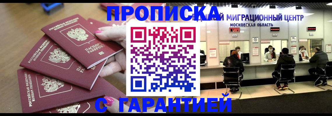 прописка для кредита в Лесозаводске