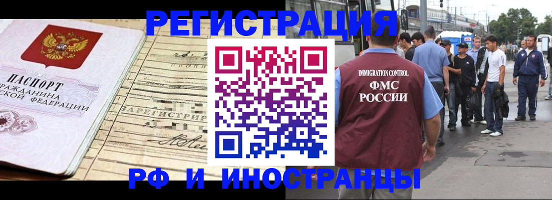 прописка для военкомата в Лесозаводске