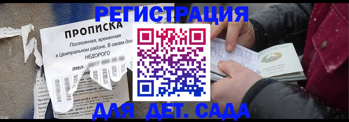 прописка от собственника в Лесозаводске
