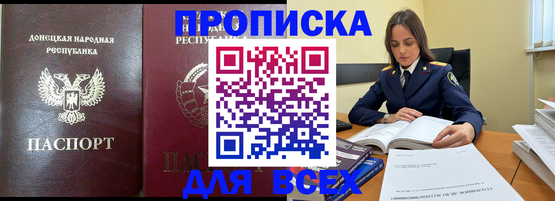 временная регистрация для школы в Лесозаводске